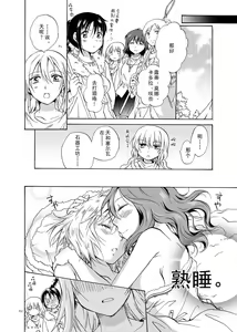 Page 62 of EARTH GIRLS - preview thumbnail