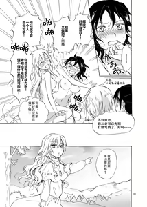 Page 83 of EARTH GIRLS - preview thumbnail