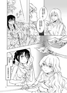 Page 88 of EARTH GIRLS - preview thumbnail