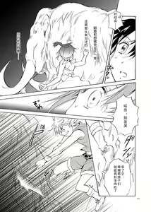 Page 93 of EARTH GIRLS - preview thumbnail