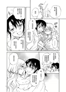Page 10 of EARTH GIRLS - preview thumbnail