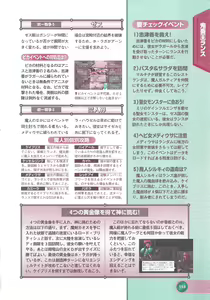 Page 115 of Official Alicesoft Full Completion Guide 2 - preview thumbnail