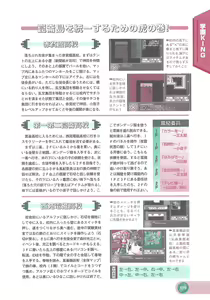 Page 121 of Official Alicesoft Full Completion Guide 2 - preview thumbnail