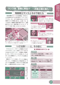 Page 131 of Official Alicesoft Full Completion Guide 2 - preview thumbnail