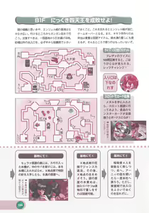Page 136 of Official Alicesoft Full Completion Guide 2 - preview thumbnail