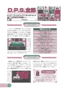 Page 138 of Official Alicesoft Full Completion Guide 2 - preview thumbnail