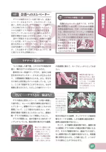 Page 153 of Official Alicesoft Full Completion Guide 2 - preview thumbnail