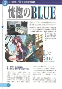 Page 16 of Official Alicesoft Full Completion Guide 2 - preview thumbnail