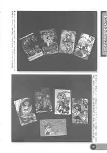 Page 169 of Official Alicesoft Full Completion Guide 2 - preview thumbnail