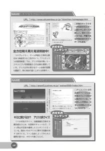 Page 188 of Official Alicesoft Full Completion Guide 2 - preview thumbnail