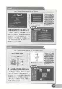 Page 189 of Official Alicesoft Full Completion Guide 2 - preview thumbnail