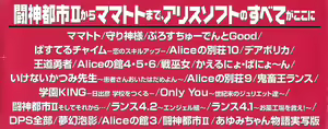 Page 199 of Official Alicesoft Full Completion Guide 2 - preview thumbnail