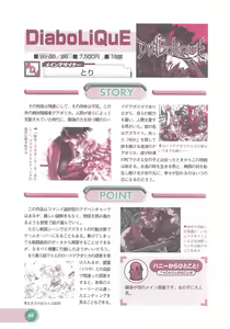 Page 66 of Official Alicesoft Full Completion Guide 2 - preview thumbnail