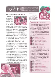 Page 70 of Official Alicesoft Full Completion Guide 2 - preview thumbnail