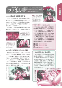Page 73 of Official Alicesoft Full Completion Guide 2 - preview thumbnail