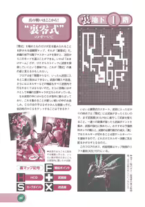 Page 84 of Official Alicesoft Full Completion Guide 2 - preview thumbnail