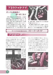 Page 88 of Official Alicesoft Full Completion Guide 2 - preview thumbnail