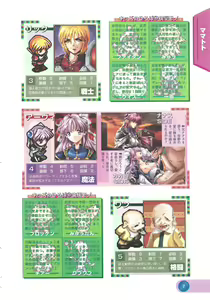 Page 9 of Official Alicesoft Full Completion Guide 2 - preview thumbnail