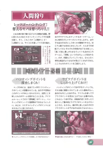Page 91 of Official Alicesoft Full Completion Guide 2 - preview thumbnail