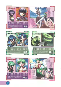 Page 10 of Official Alicesoft Full Completion Guide 2 - preview thumbnail
