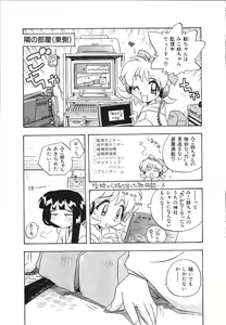 Page 109 of Mangan Jouju! Nichihen-jinja no Miko-san Nikki - preview thumbnail