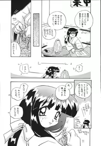 Page 110 of Mangan Jouju! Nichihen-jinja no Miko-san Nikki - preview thumbnail