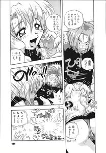 Page 113 of Mangan Jouju! Nichihen-jinja no Miko-san Nikki - preview thumbnail