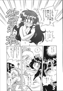 Page 125 of Mangan Jouju! Nichihen-jinja no Miko-san Nikki - preview thumbnail
