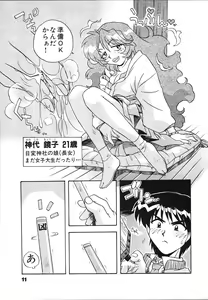 Page 13 of Mangan Jouju! Nichihen-jinja no Miko-san Nikki - preview thumbnail
