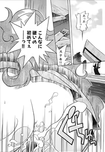 Page 14 of Mangan Jouju! Nichihen-jinja no Miko-san Nikki - preview thumbnail