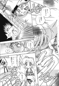 Page 145 of Mangan Jouju! Nichihen-jinja no Miko-san Nikki - preview thumbnail