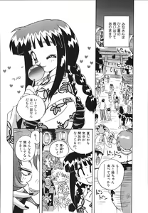 Page 152 of Mangan Jouju! Nichihen-jinja no Miko-san Nikki - preview thumbnail