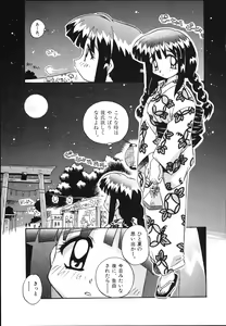 Page 157 of Mangan Jouju! Nichihen-jinja no Miko-san Nikki - preview thumbnail