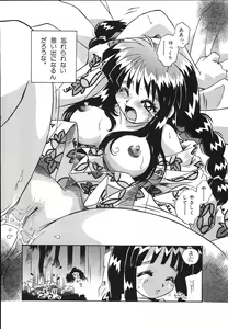 Page 158 of Mangan Jouju! Nichihen-jinja no Miko-san Nikki - preview thumbnail