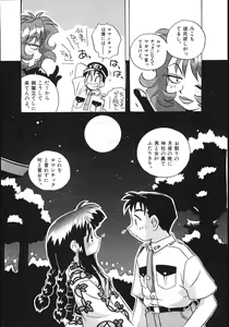 Page 162 of Mangan Jouju! Nichihen-jinja no Miko-san Nikki - preview thumbnail
