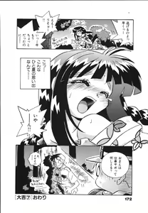 Page 174 of Mangan Jouju! Nichihen-jinja no Miko-san Nikki - preview thumbnail