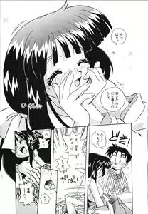 Page 179 of Mangan Jouju! Nichihen-jinja no Miko-san Nikki - preview thumbnail