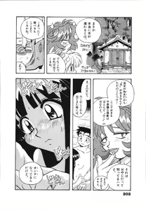 Page 204 of Mangan Jouju! Nichihen-jinja no Miko-san Nikki - preview thumbnail