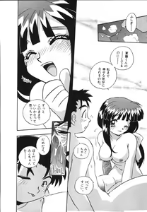 Page 206 of Mangan Jouju! Nichihen-jinja no Miko-san Nikki - preview thumbnail