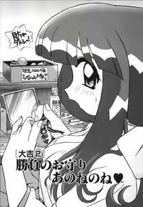 Page 30 of Mangan Jouju! Nichihen-jinja no Miko-san Nikki - preview thumbnail