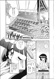 Page 31 of Mangan Jouju! Nichihen-jinja no Miko-san Nikki - preview thumbnail