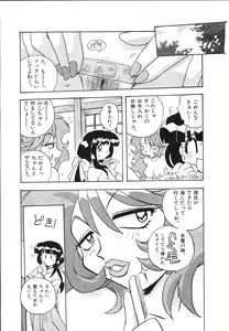 Page 40 of Mangan Jouju! Nichihen-jinja no Miko-san Nikki - preview thumbnail