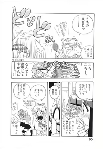 Page 52 of Mangan Jouju! Nichihen-jinja no Miko-san Nikki - preview thumbnail
