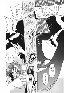 Page 68 of Mangan Jouju! Nichihen-jinja no Miko-san Nikki - preview thumbnail