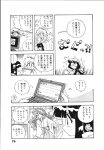 Page 81 of Mangan Jouju! Nichihen-jinja no Miko-san Nikki - preview thumbnail