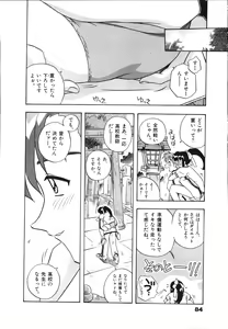 Page 86 of Mangan Jouju! Nichihen-jinja no Miko-san Nikki - preview thumbnail