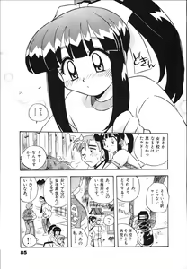 Page 87 of Mangan Jouju! Nichihen-jinja no Miko-san Nikki - preview thumbnail