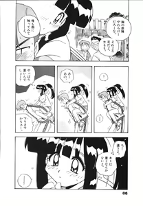 Page 88 of Mangan Jouju! Nichihen-jinja no Miko-san Nikki - preview thumbnail