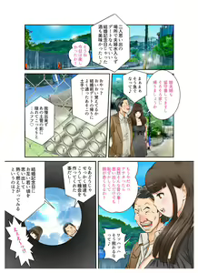 Page 9 of Aru Hi Totsuzen, Tsuma to Gibo no Karada ga Irekawattara Iroiro Kinshin Soukan datta Ch. 3 - preview thumbnail