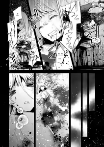 Page 16 of Yuki no Danmatsuma. | 눈의 단말마. - preview thumbnail